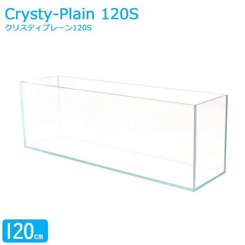 Amazon | 水槽 120cm ガラス水槽【120×30×40cm 128L】クリスティ
